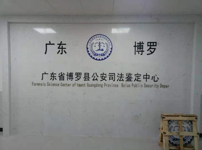 宁河博罗公安局新建业务技术用房刑侦技术室设施设备采购项目