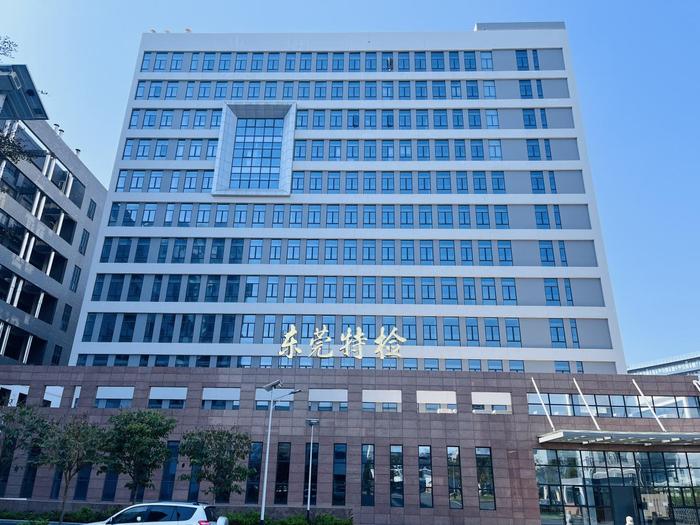 宁河广东省特种设备检测研究院东莞检测院实验室设备及配套服务项目